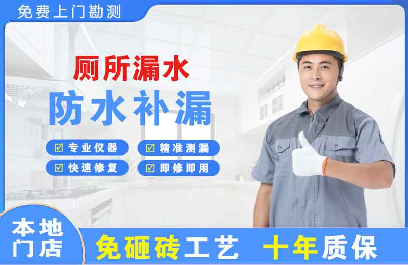 桃江厕所漏水维修